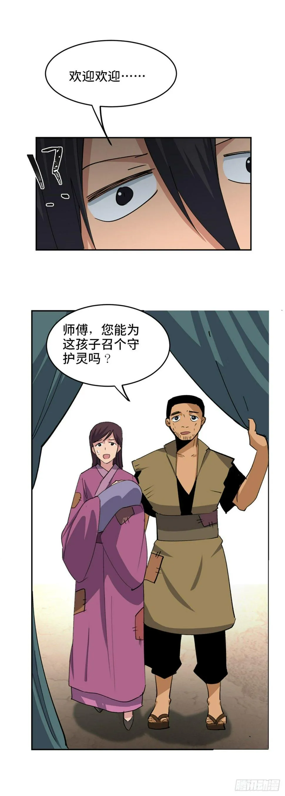 第一八二话·光 环 第56页