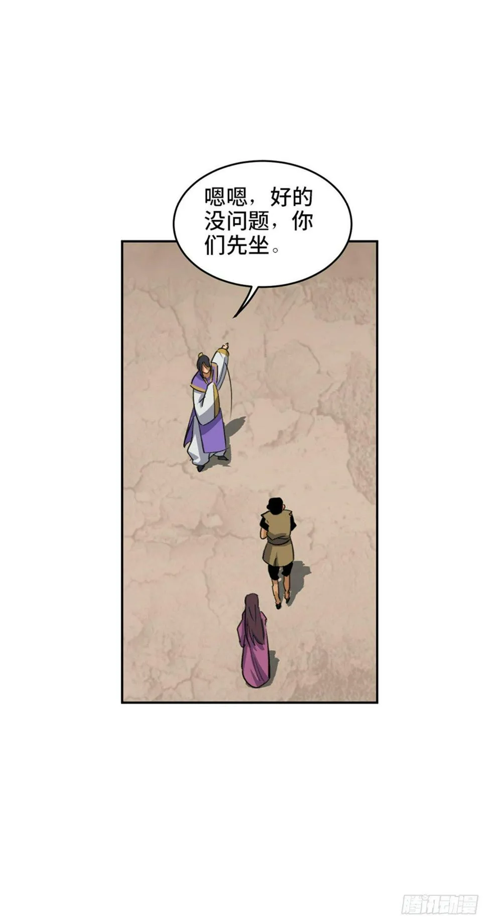 第一八二话·光 环 第57页