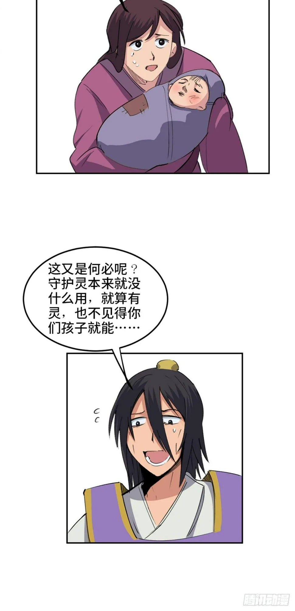 第一八二话·光 环 第60页