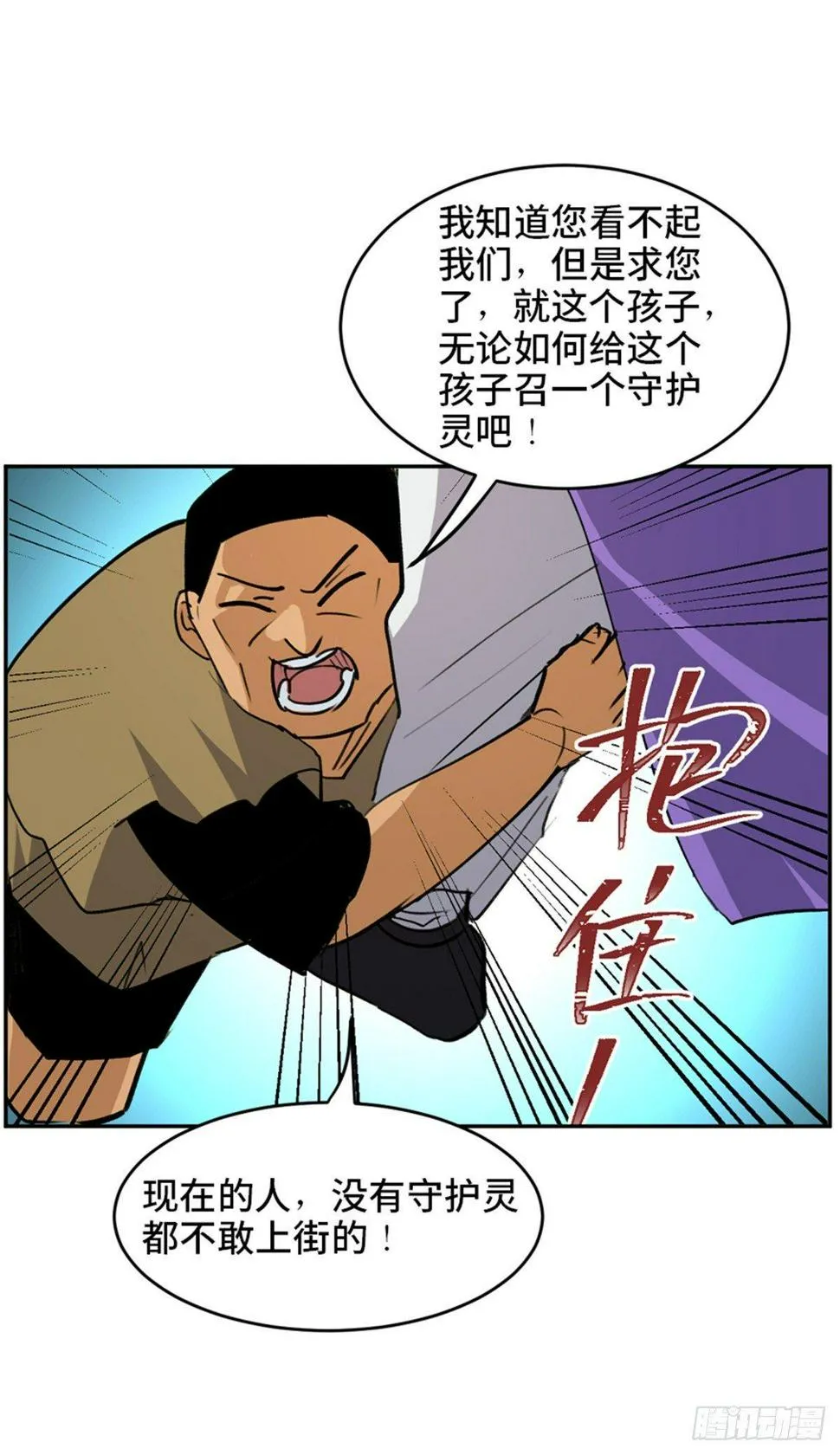 第一八二话·光 环 第61页