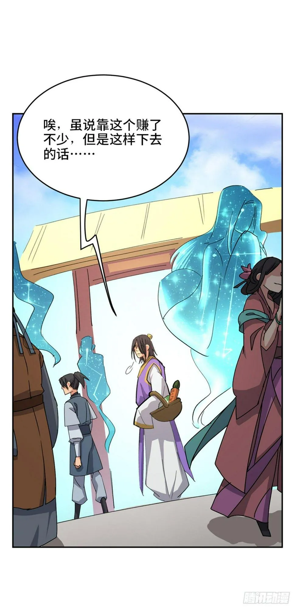第一八二话·光 环 第64页