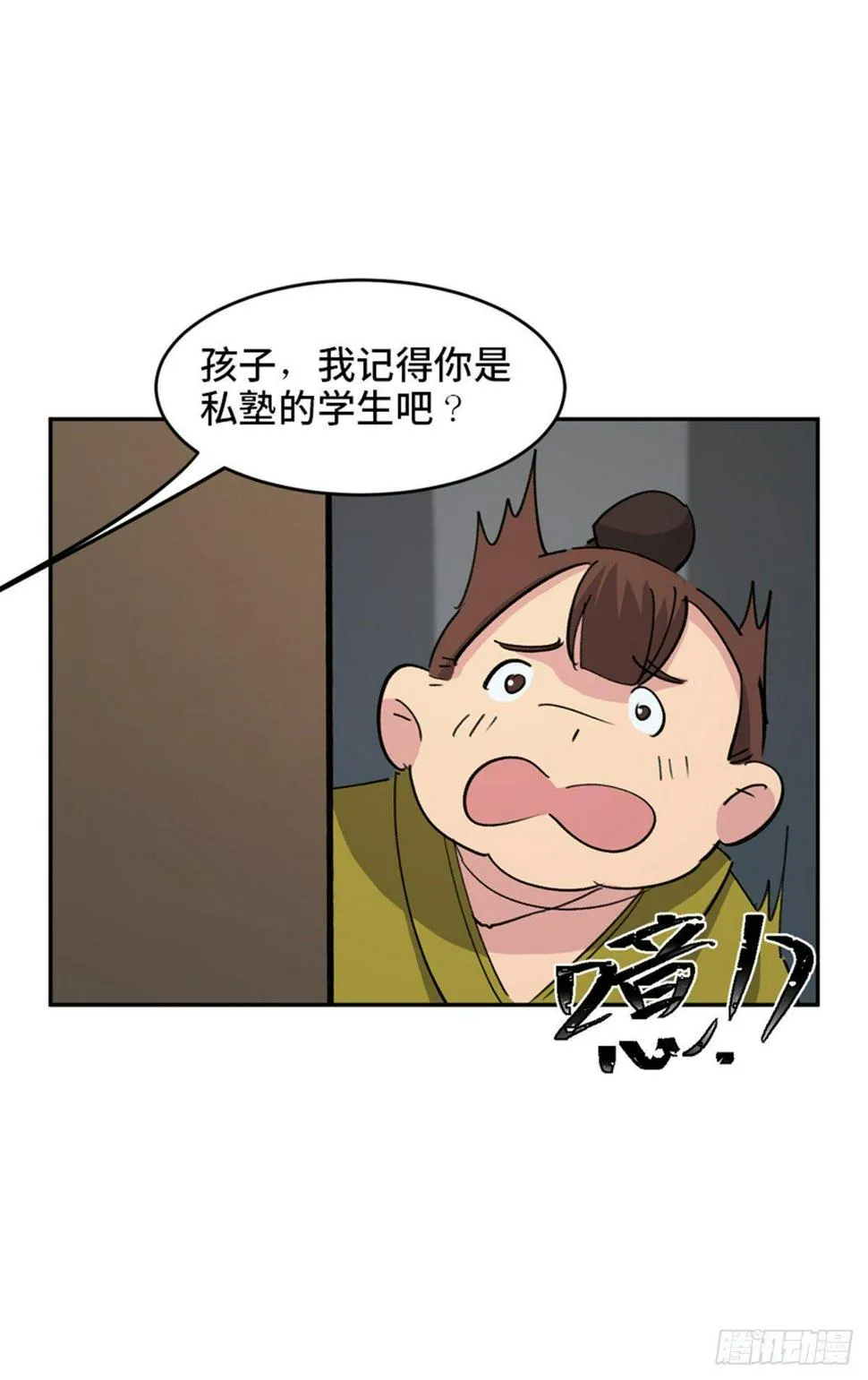 第一八二话·光 环 第66页