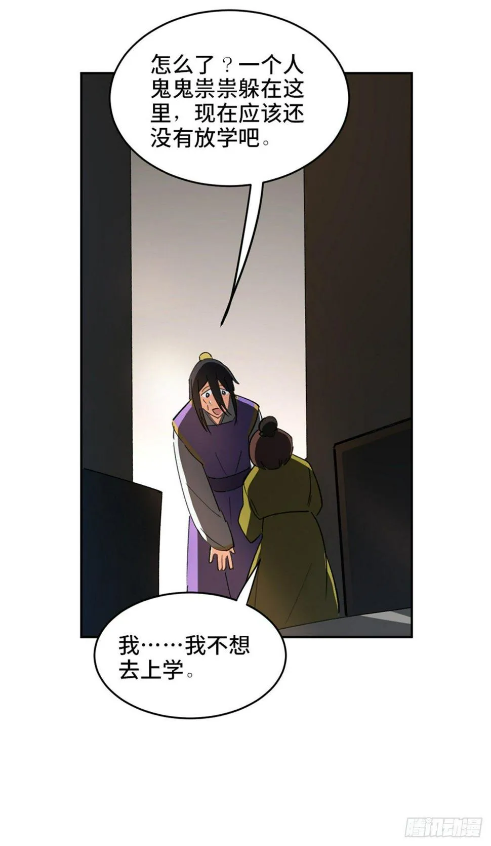 第一八二话·光 环 第67页