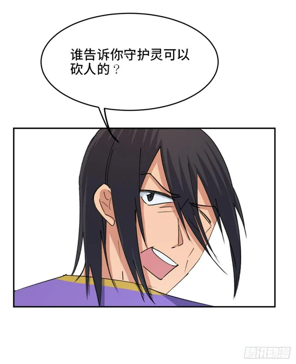第一八二话·光 环 第70页
