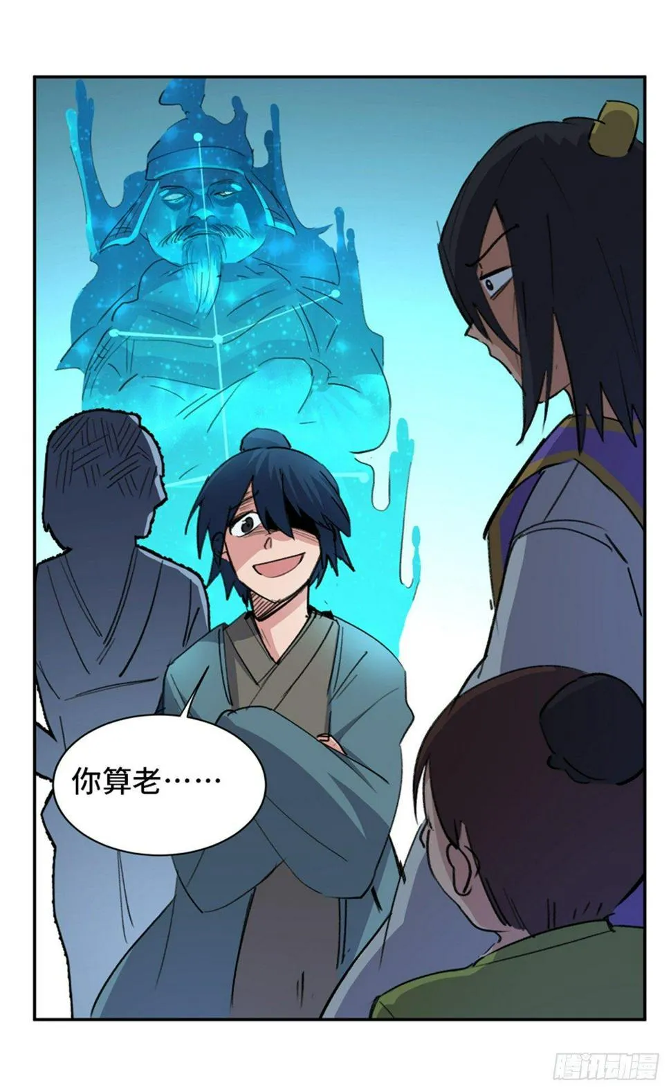 第一八二话·光 环 第71页