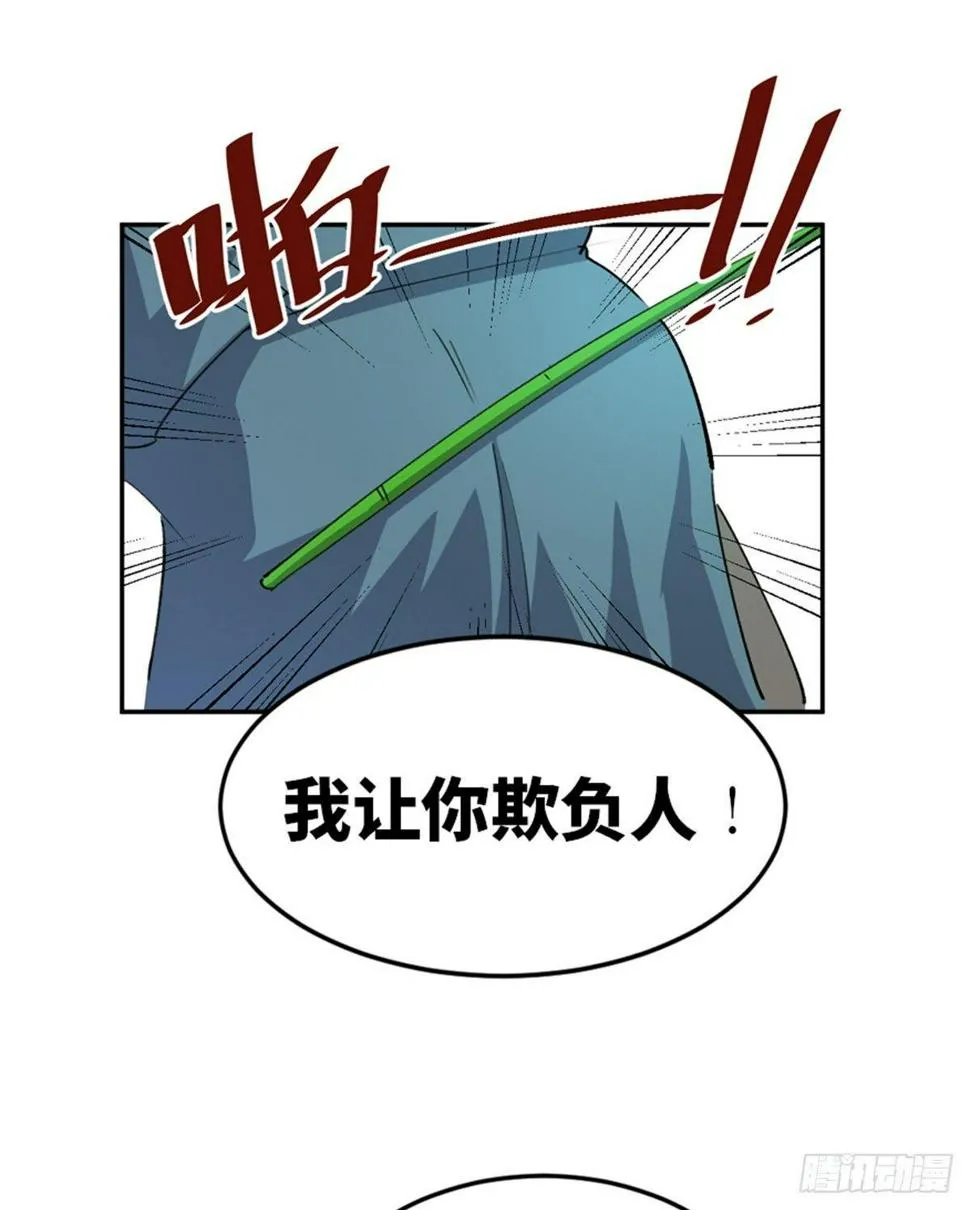 第一八二话·光 环 第73页