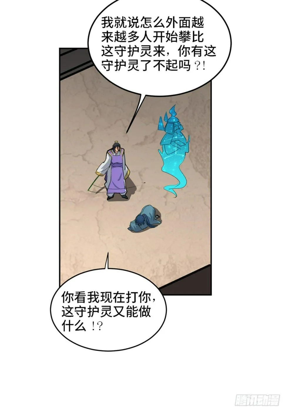 第一八二话·光 环 第74页
