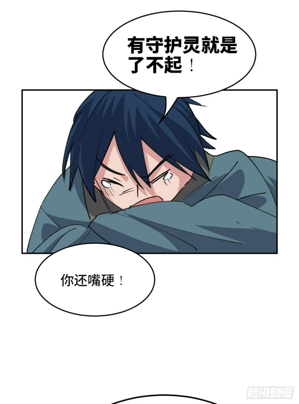 第一八二话·光 环 第75页
