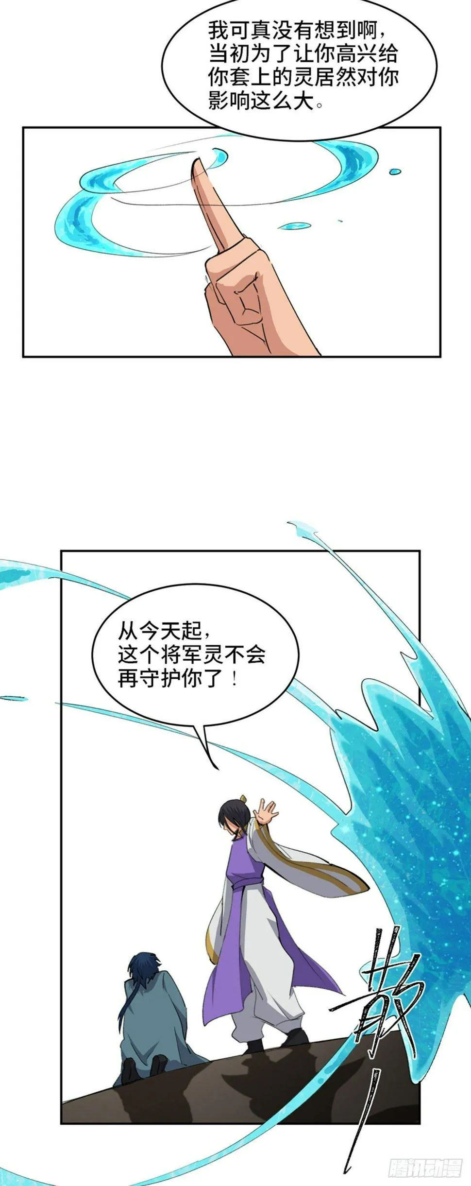 第一八二话·光 环 第77页