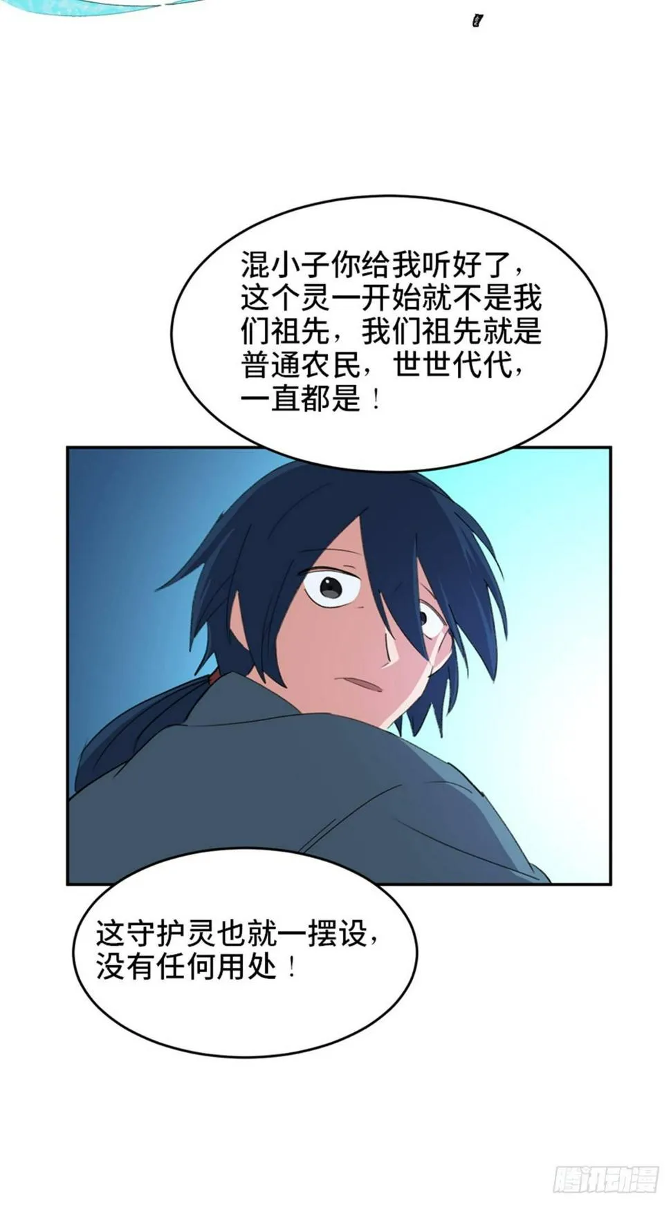 第一八二话·光 环 第78页