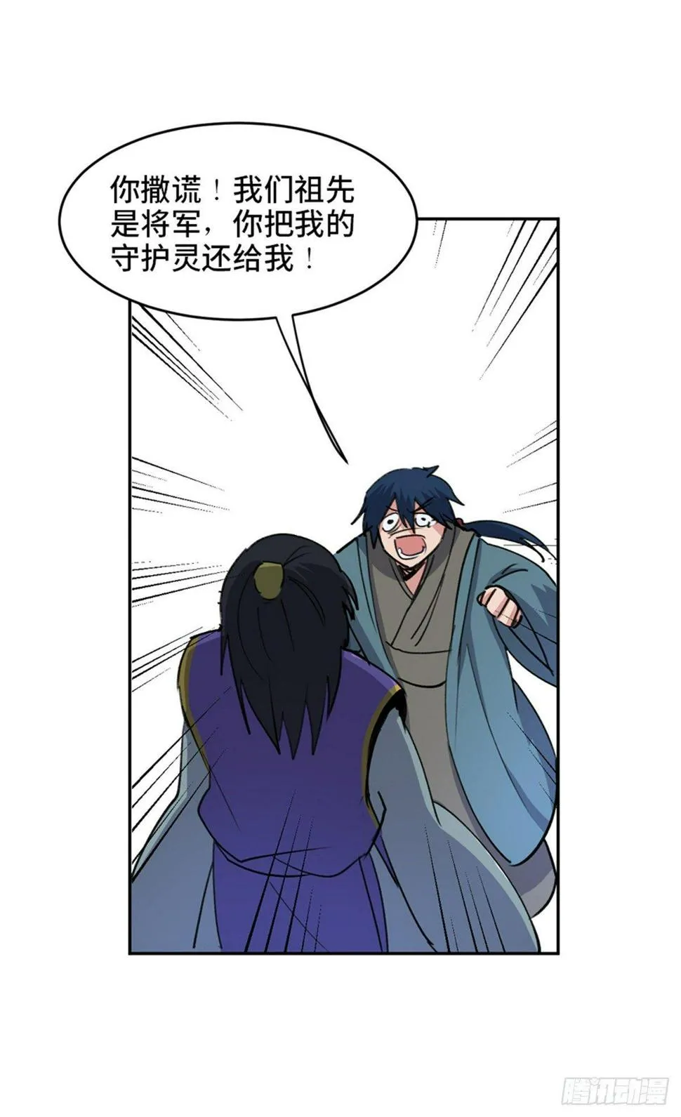 第一八二话·光 环 第79页