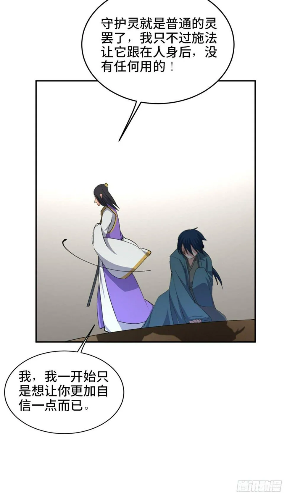 第一八二话·光 环 第81页