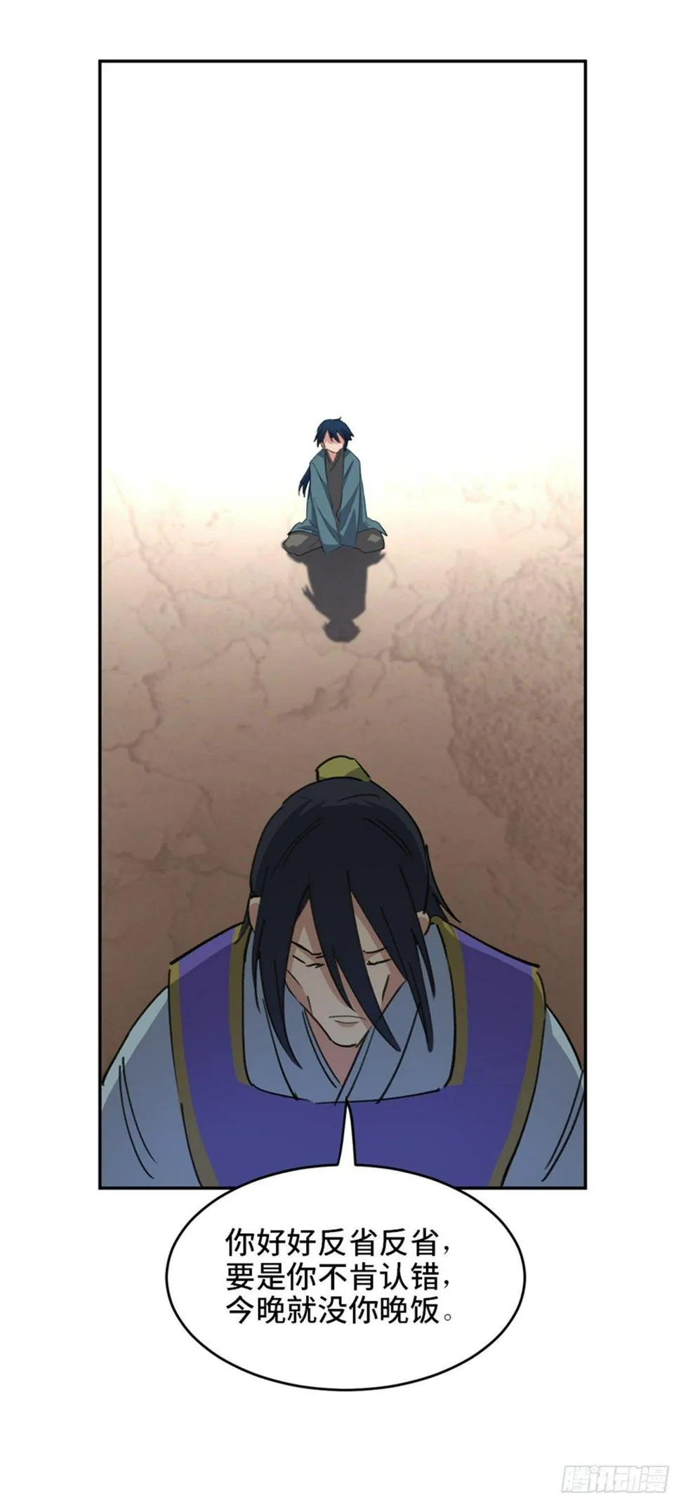 第一八二话·光 环 第82页