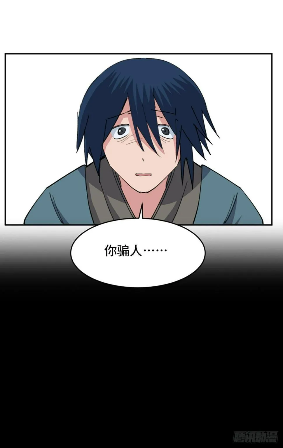 第一八二话·光 环 第83页