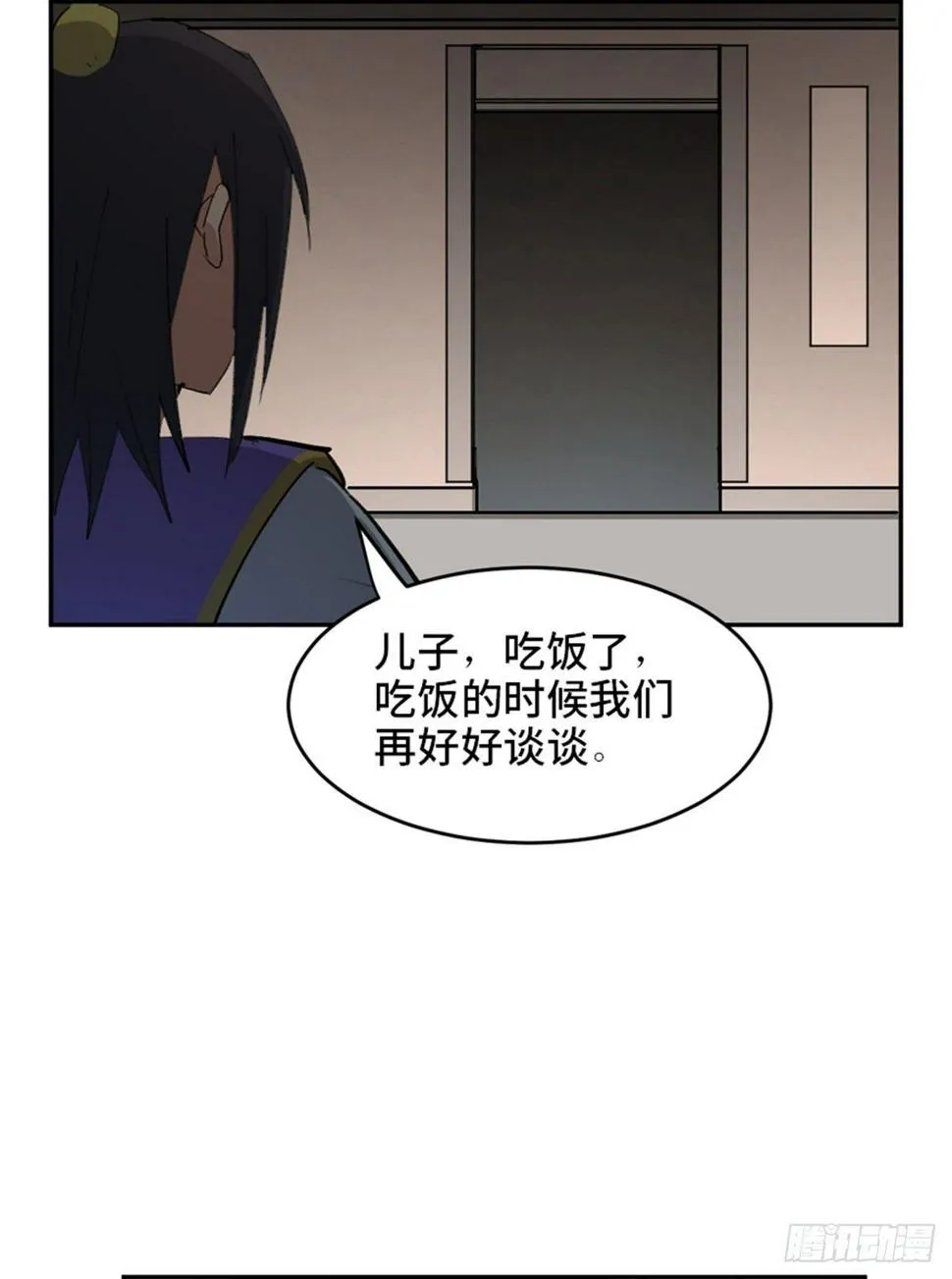 第一八二话·光 环 第86页