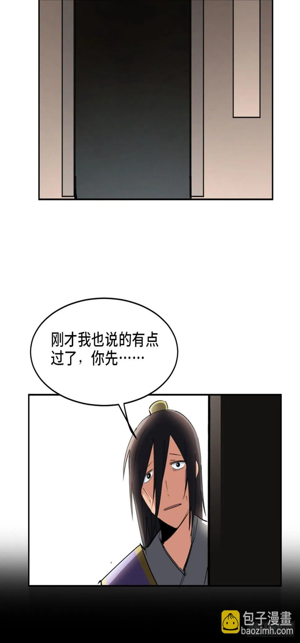 第一八二话·光 环 第87页