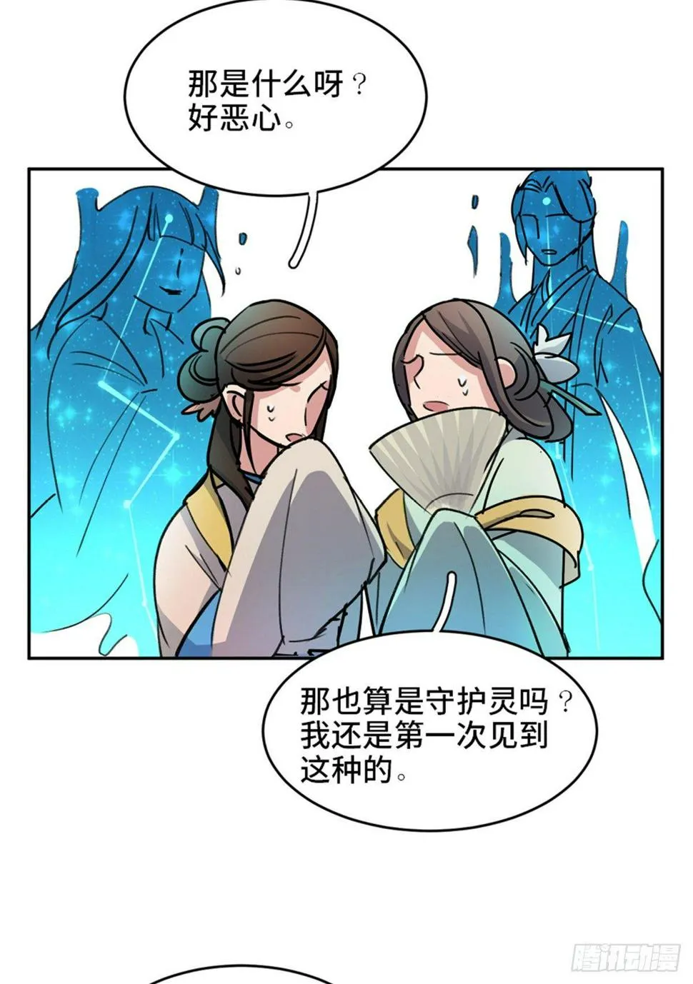 第一八二话·光 环 第92页