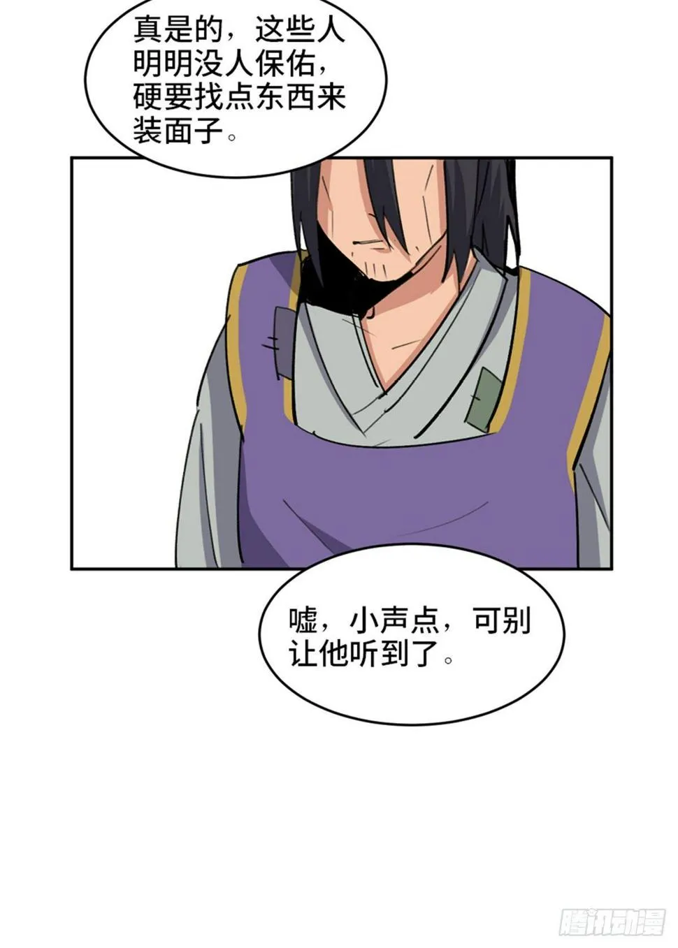第一八二话·光 环 第93页