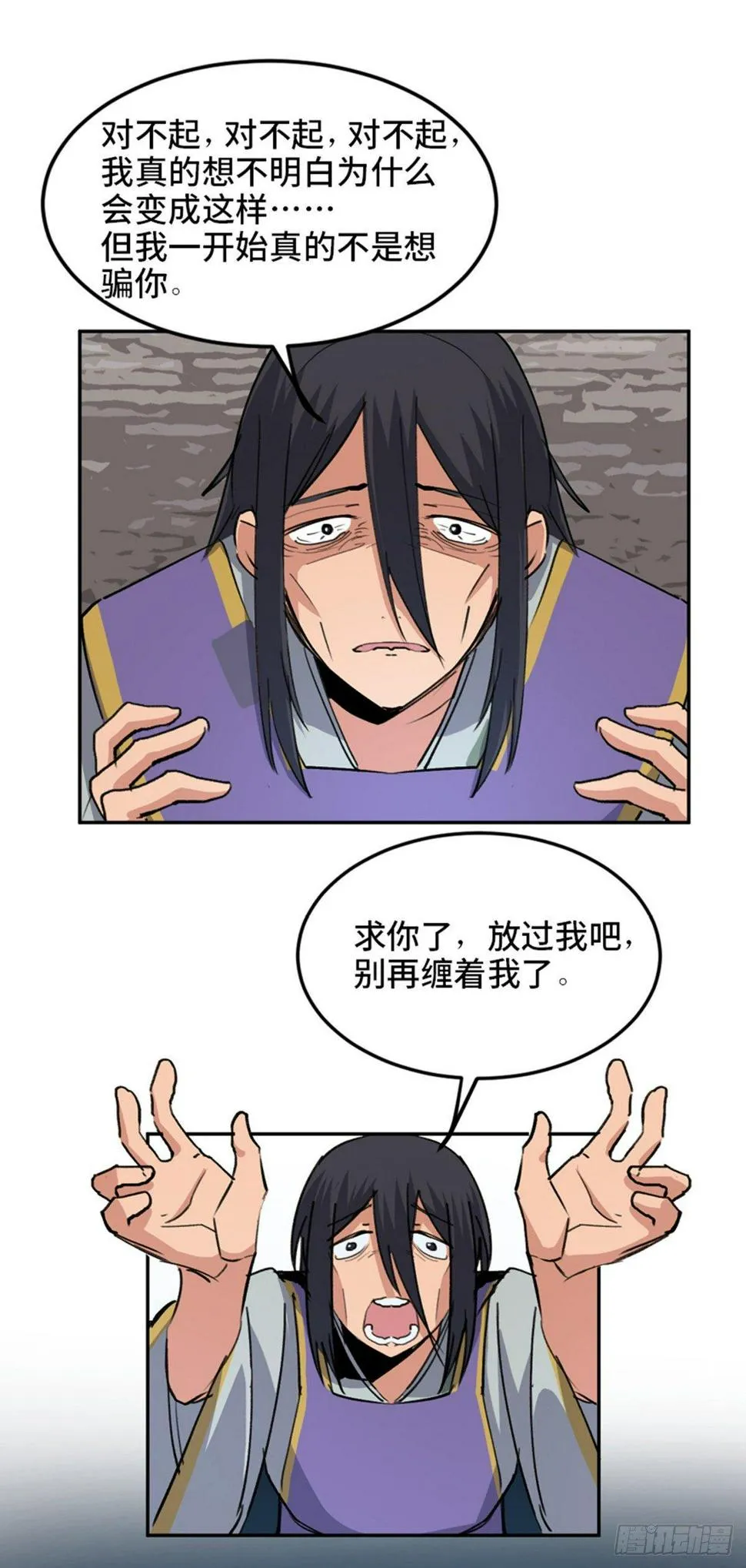 第一八二话·光 环 第95页