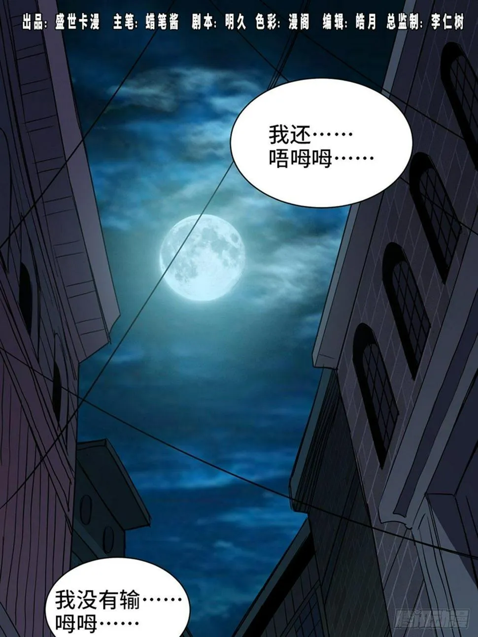 第一八五话·初 心 第1页