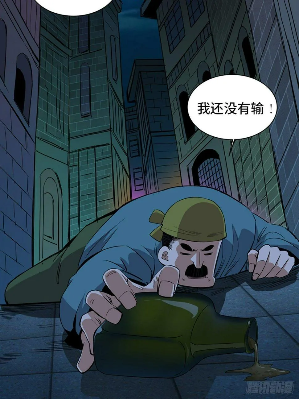 第一八五话·初 心 第2页