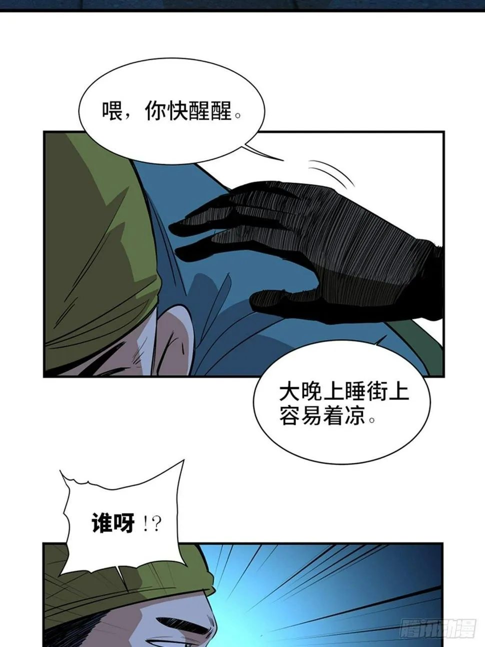 第一八五话·初 心 第3页