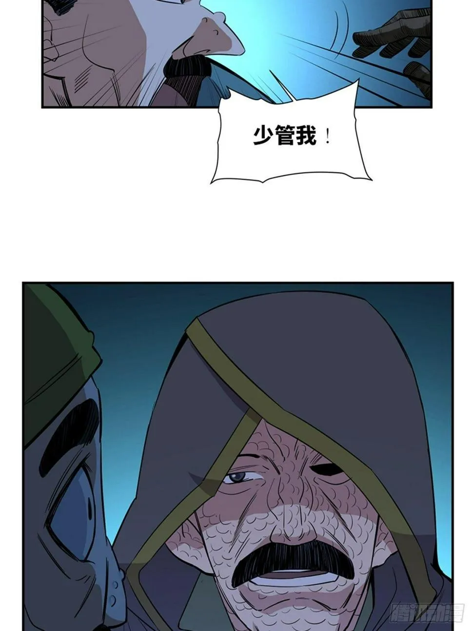 第一八五话·初 心 第4页