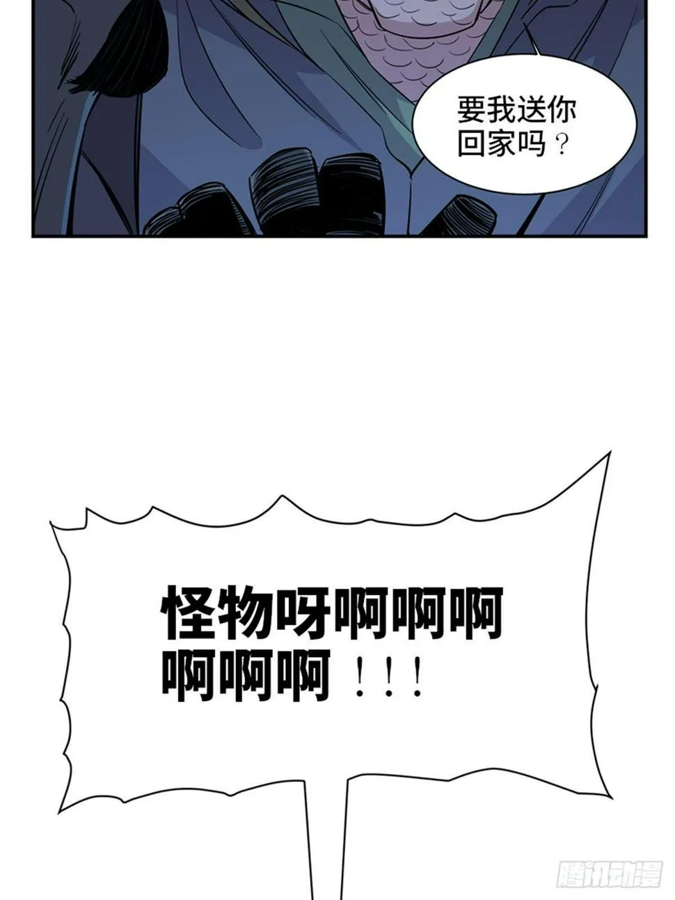 第一八五话·初 心 第5页