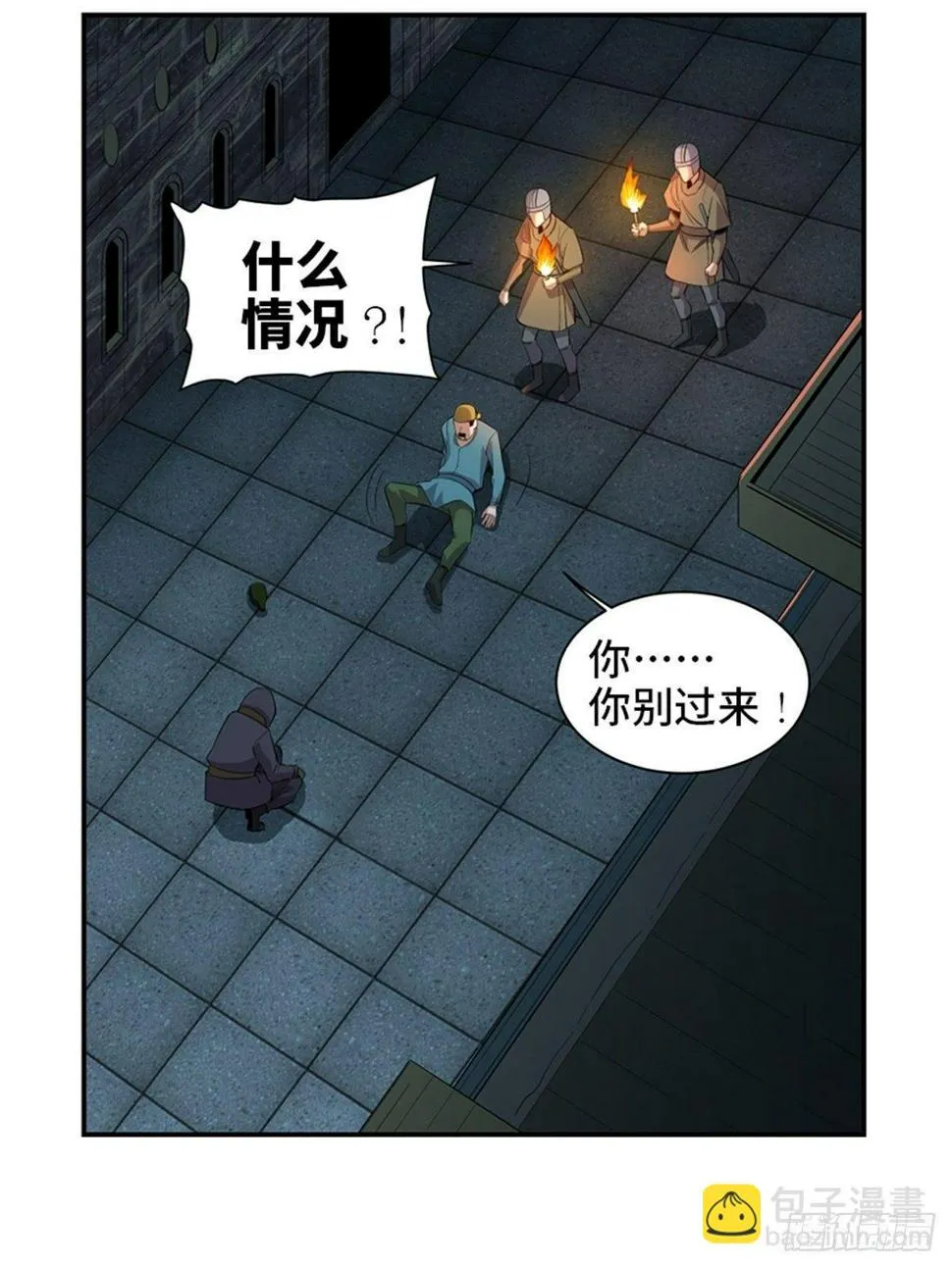 第一八五话·初 心 第7页