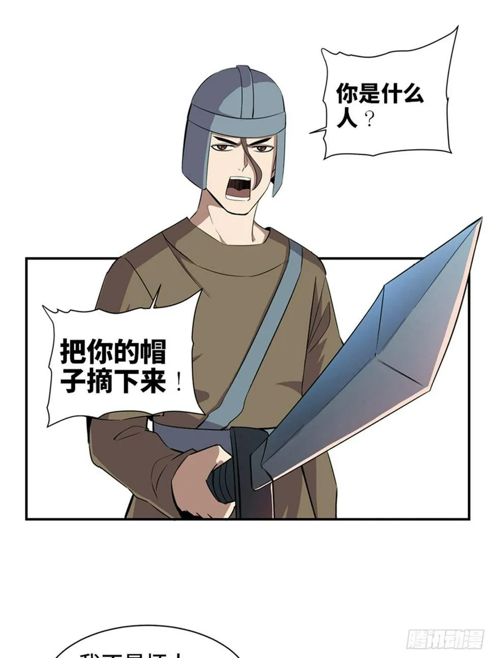 第一八五话·初 心 第9页