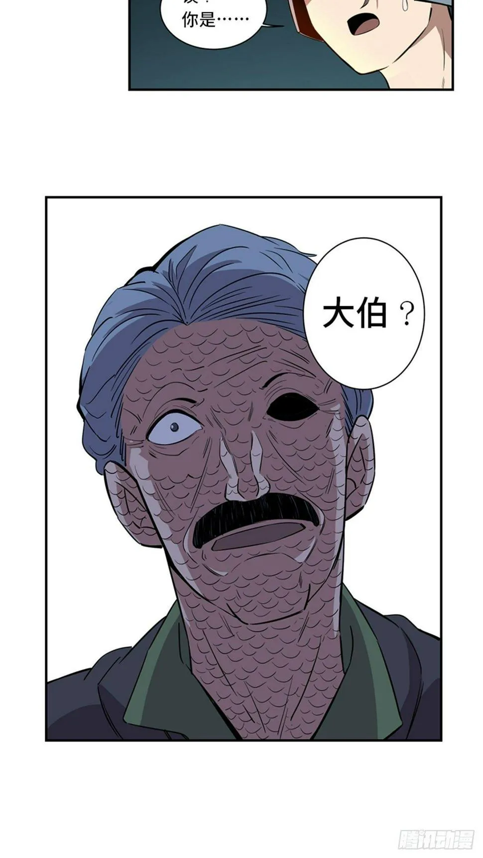 第一八五话·初 心 第11页