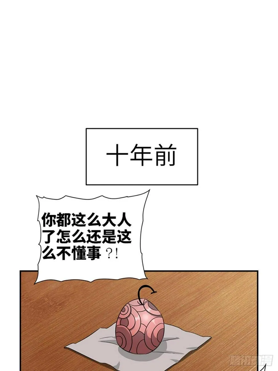 第一八五话·初 心 第12页