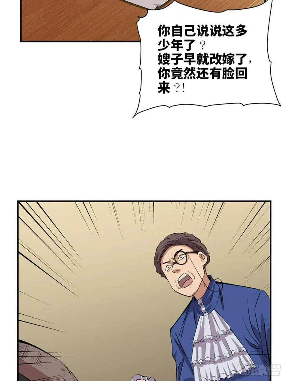第一八五话·初 心 第13页