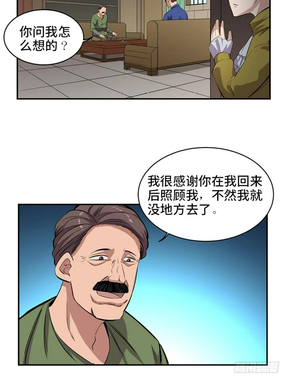 第一八五话·初 心 第16页