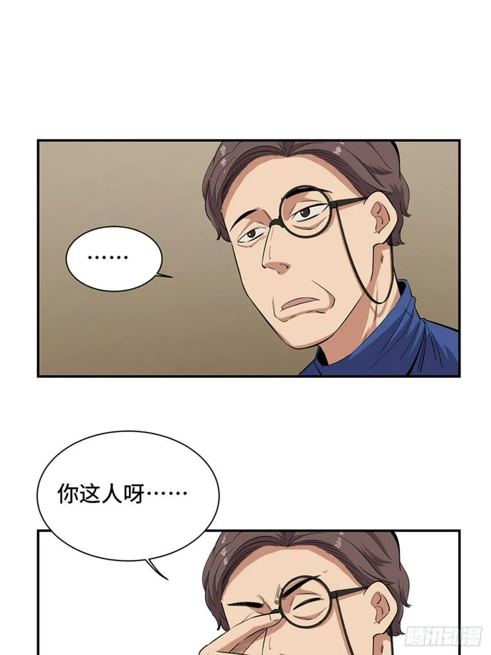 第一八五话·初 心 第17页