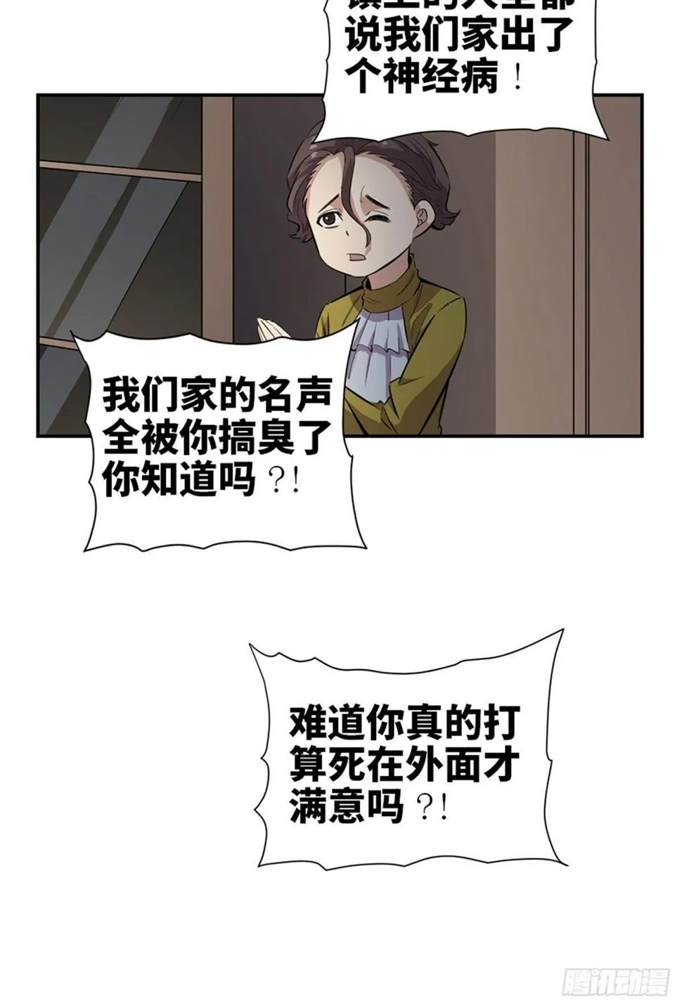 第一八五话·初 心 第21页