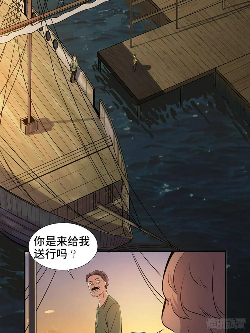 第一八五话·初 心 第23页