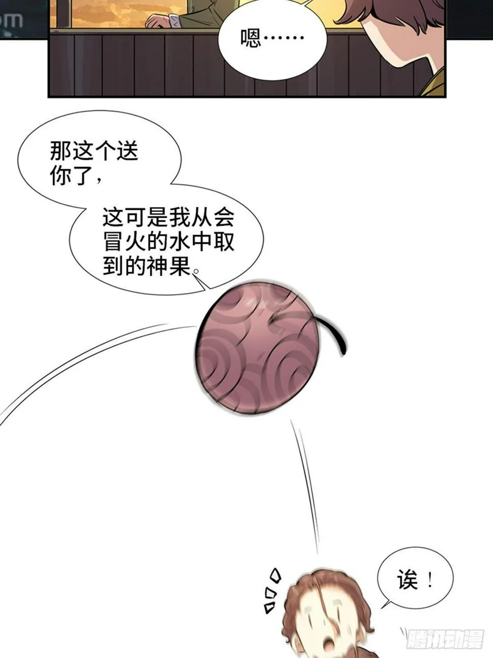 第一八五话·初 心 第24页