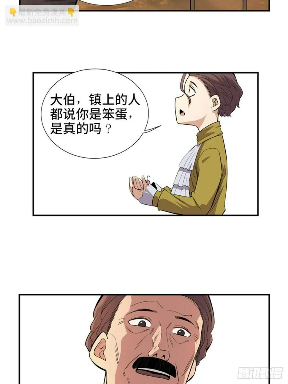 第一八五话·初 心 第26页