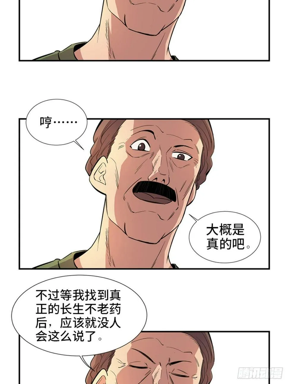 第一八五话·初 心 第27页
