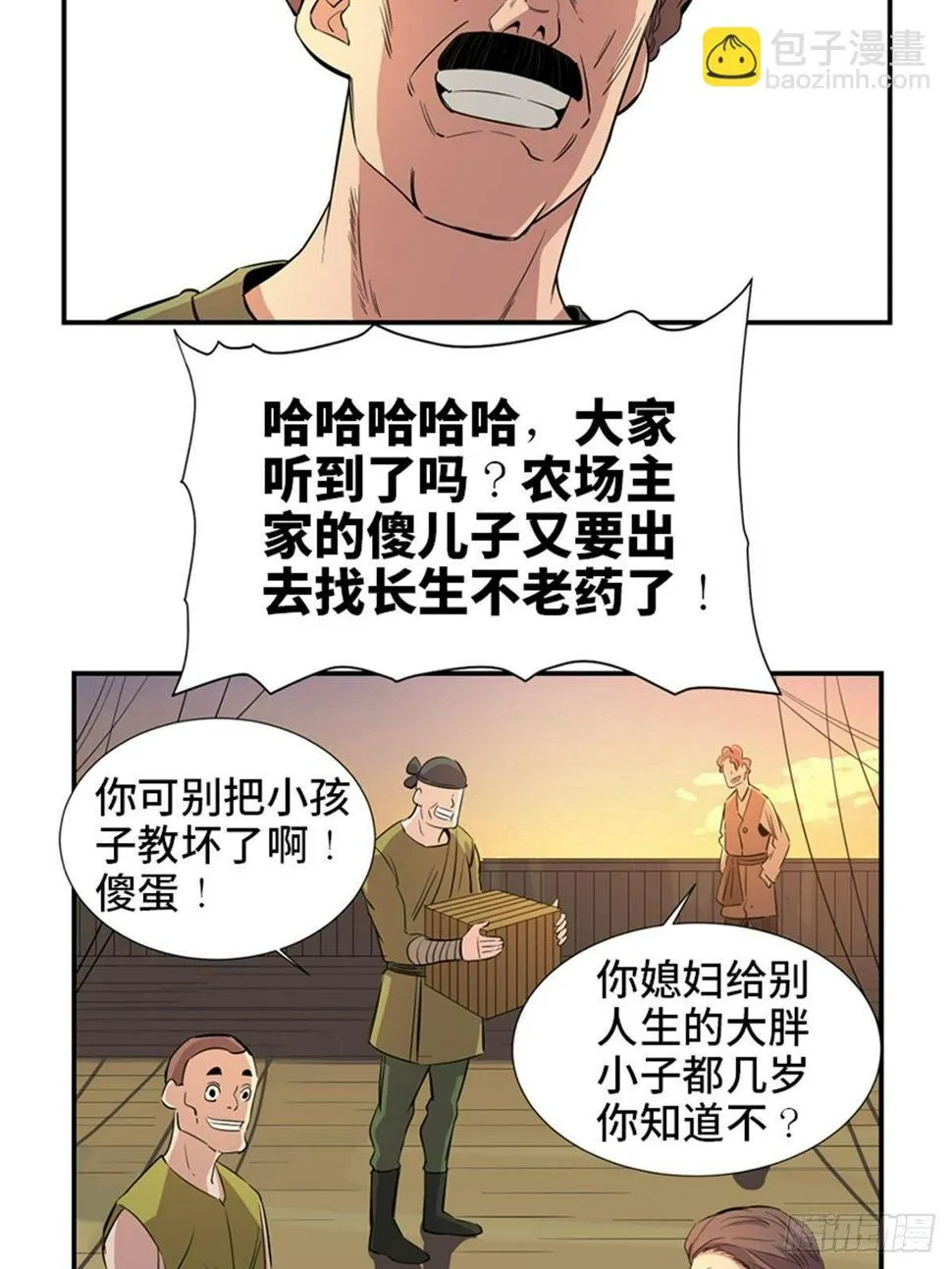 第一八五话·初 心 第28页