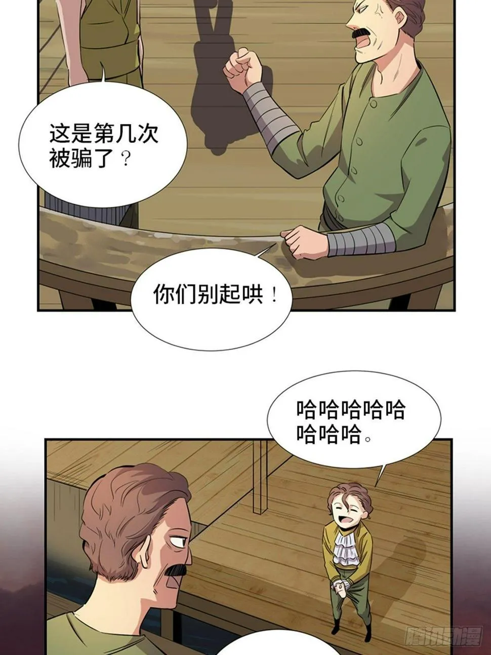 第一八五话·初 心 第29页