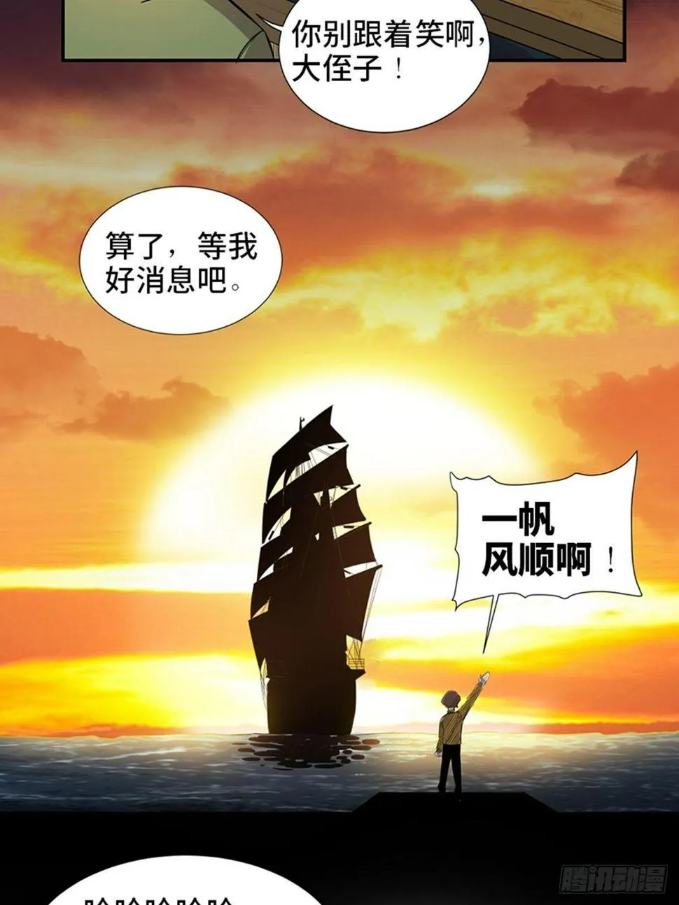 第一八五话·初 心 第30页