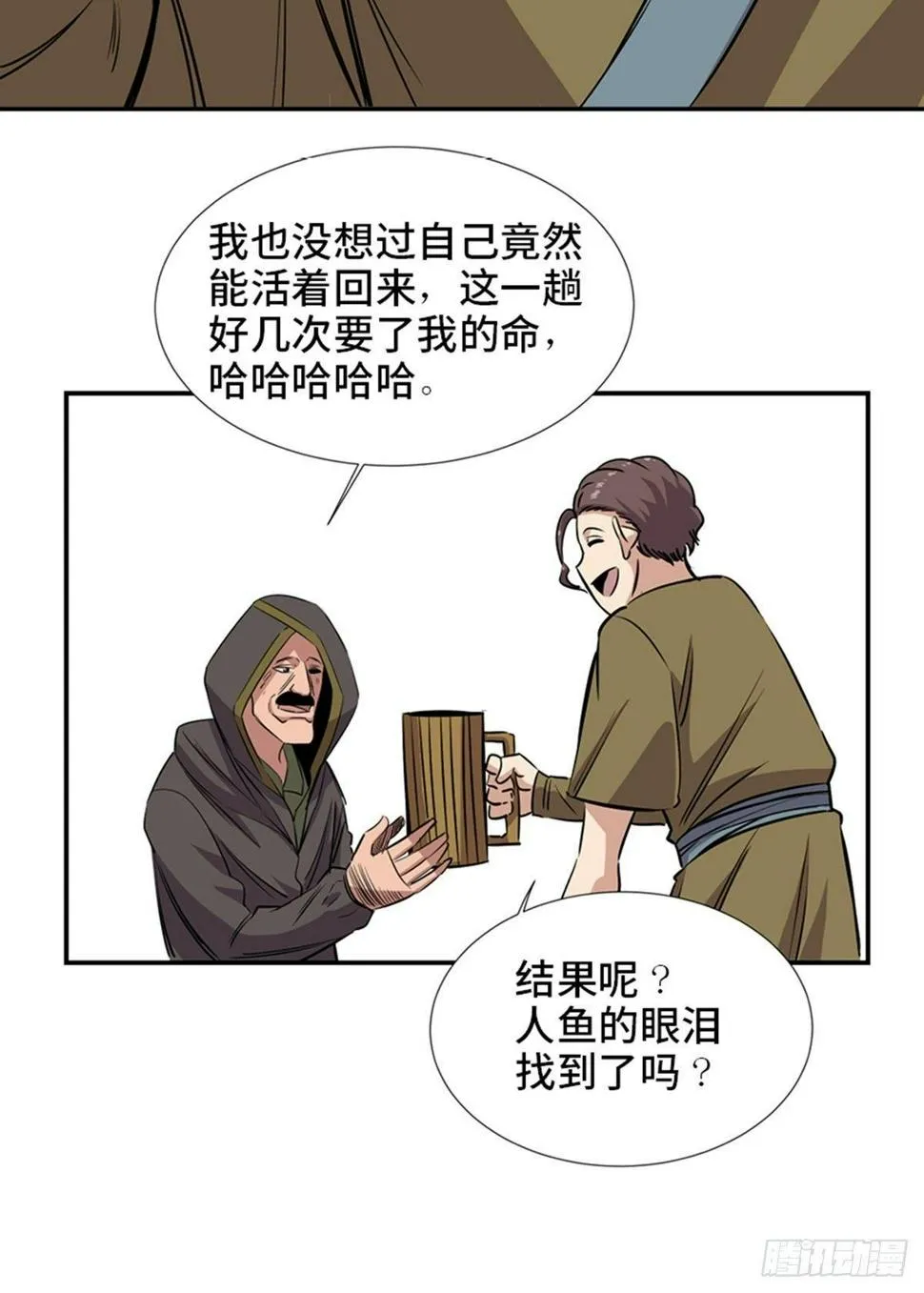 第一八五话·初 心 第32页