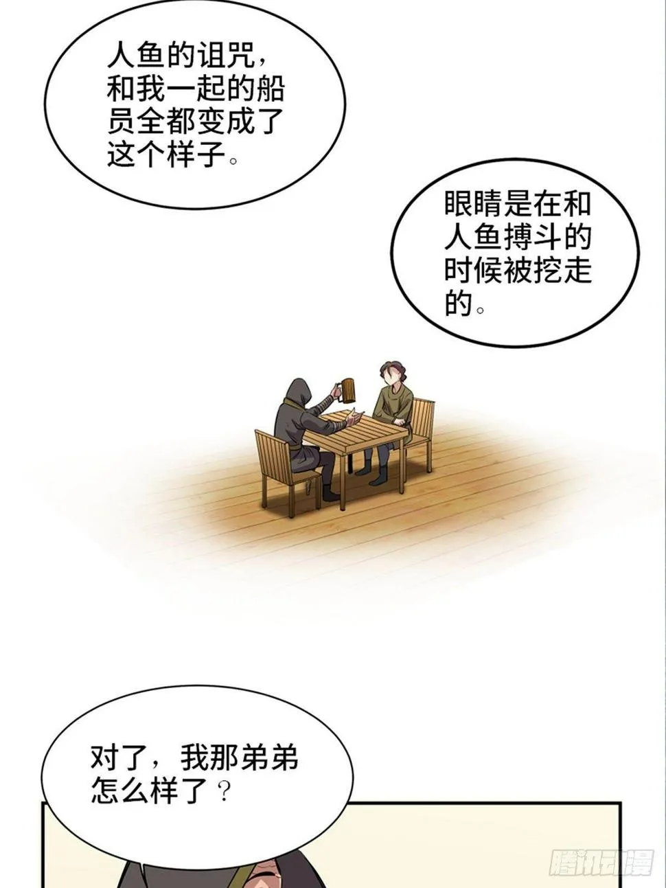 第一八五话·初 心 第35页