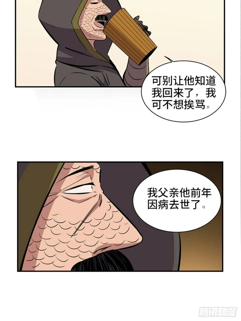 第一八五话·初 心 第36页