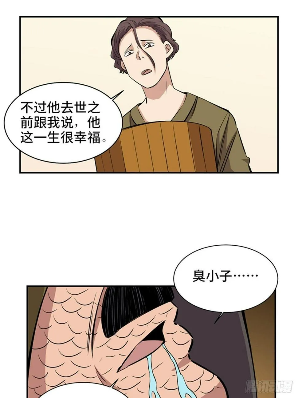 第一八五话·初 心 第37页