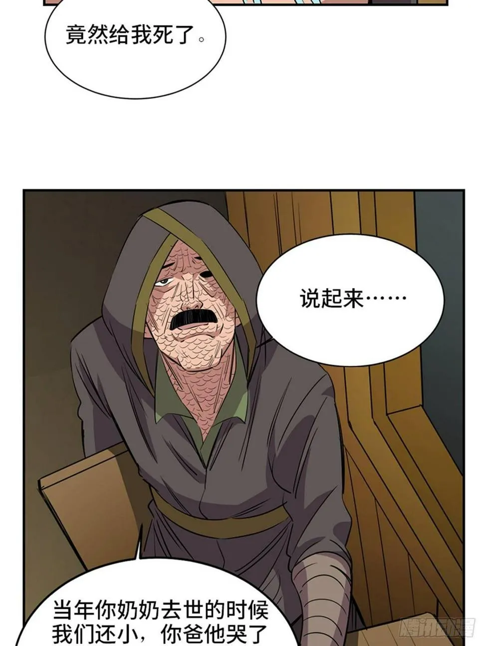 第一八五话·初 心 第38页