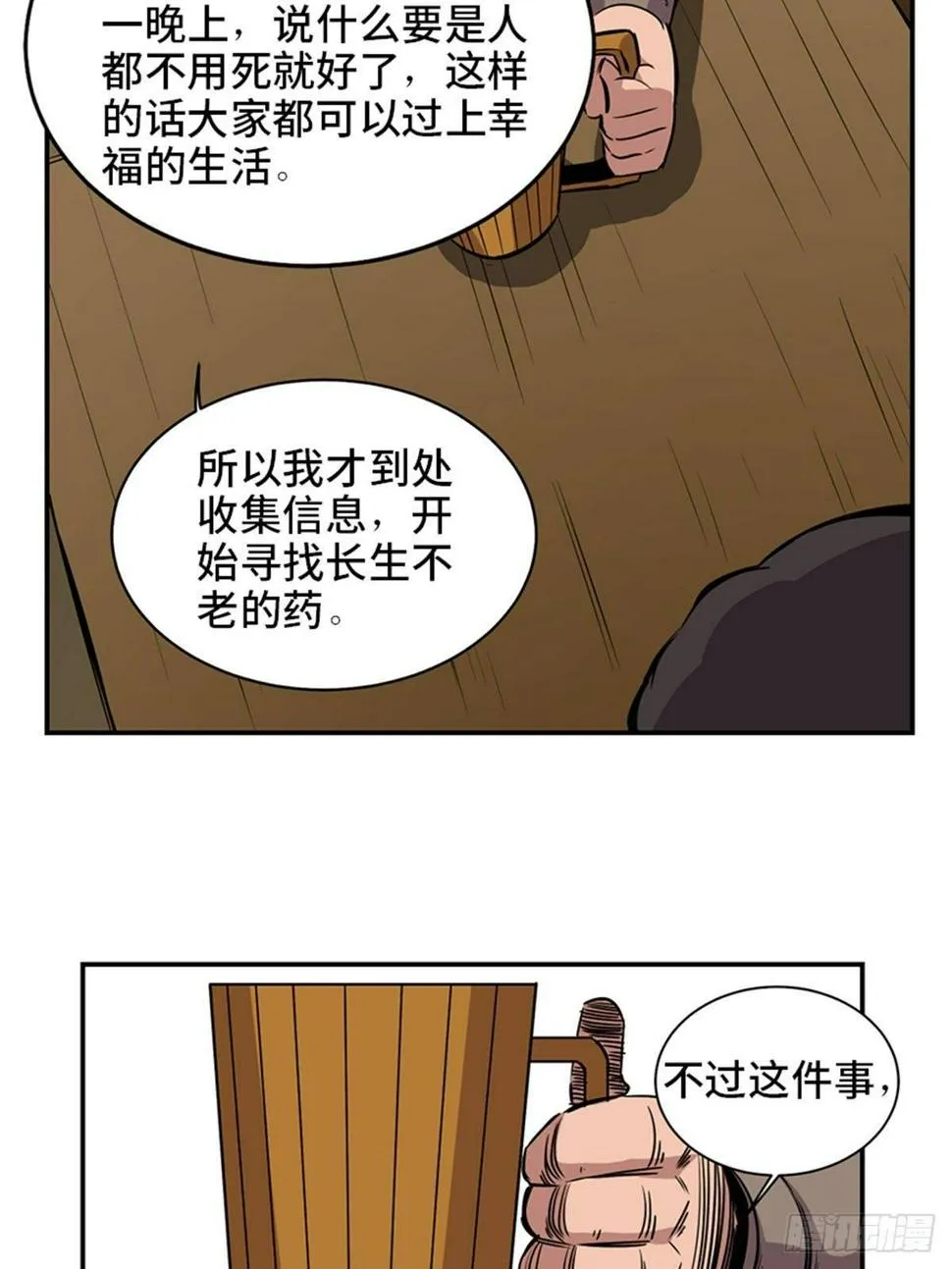 第一八五话·初 心 第39页