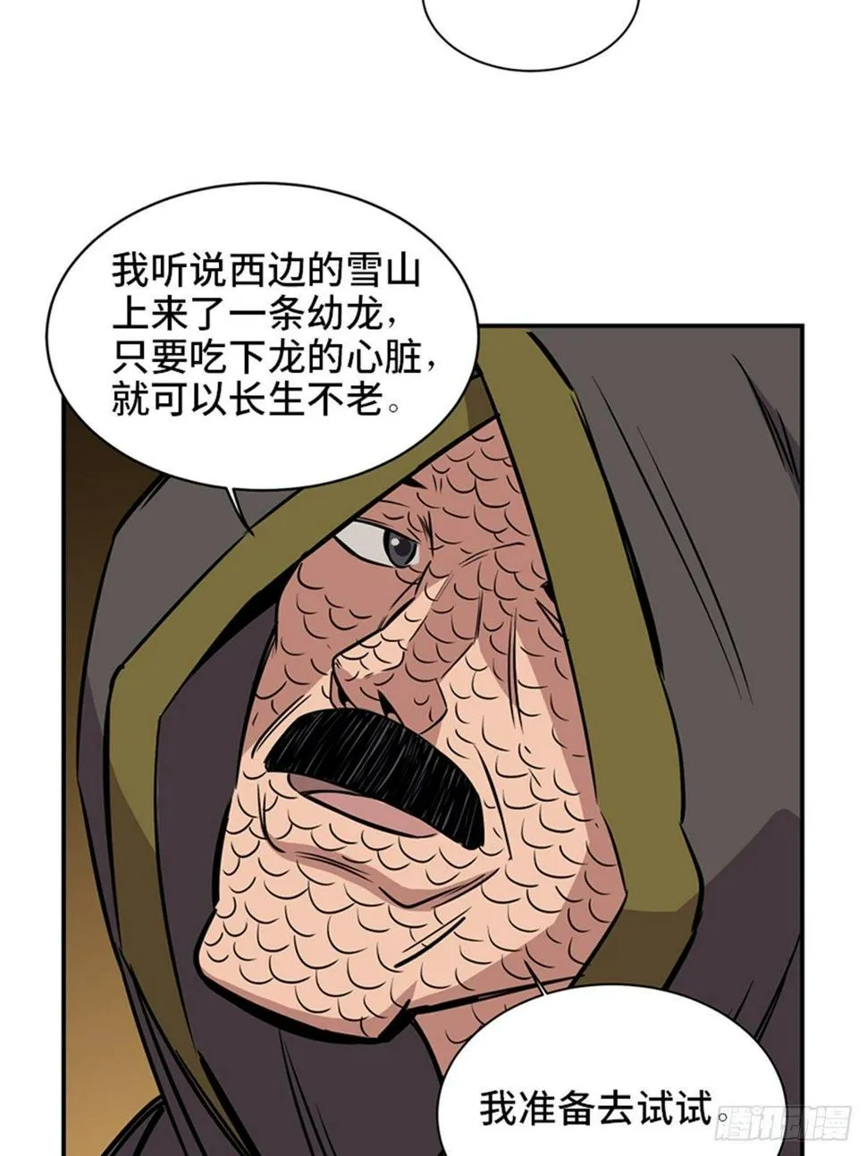 第一八五话·初 心 第42页
